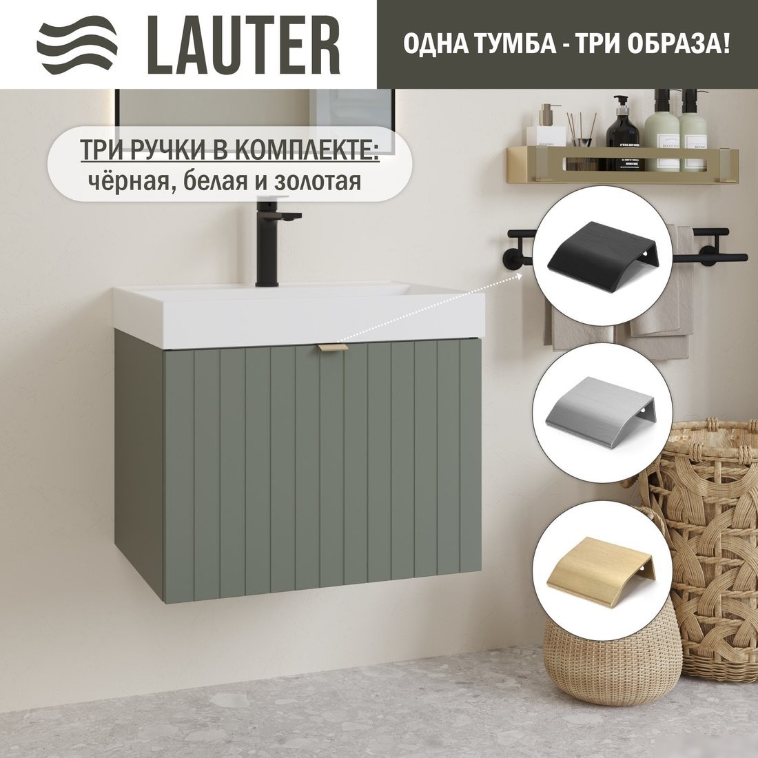 Lauter Тумба с умывальником Melisa 60 (серо-зеленый п/мат/искусственный мрамор)