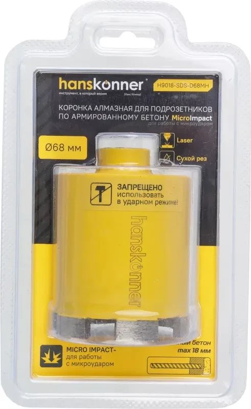 Коронка Hanskonner Micro Hit H9018-SDS-D68MH