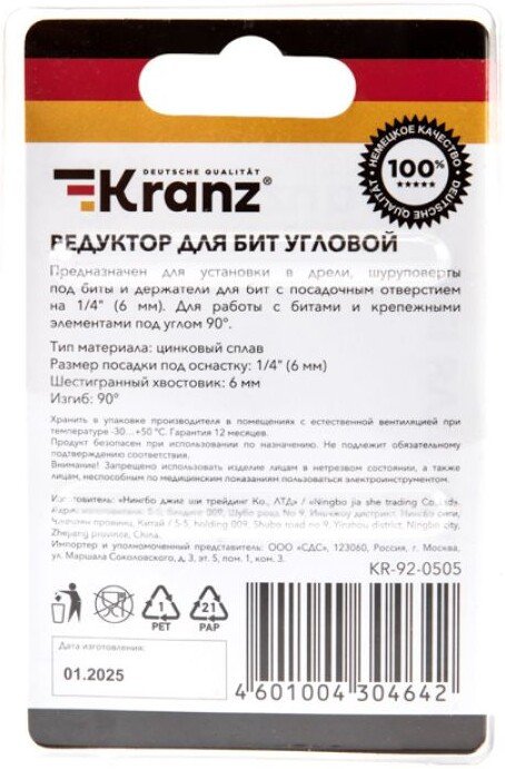 Держатель бит Kranz KR-92-0505