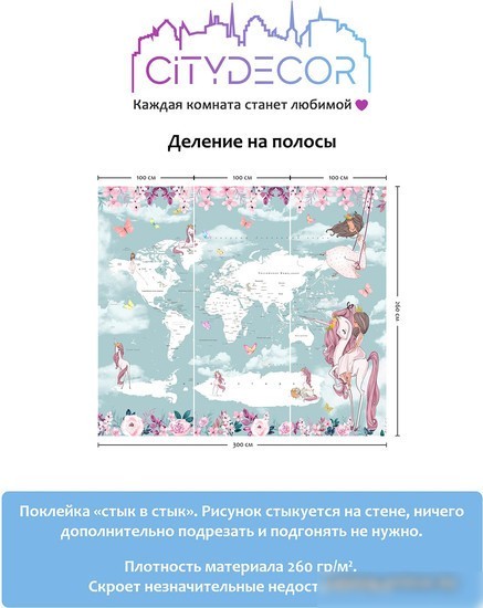 Виниловые обои Citydecor Princess 9 300x260