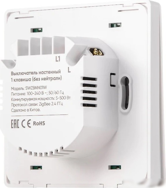 Выключатель Hommyn zigbee 1 клавиша SWZBNN01W (без нейтрали)