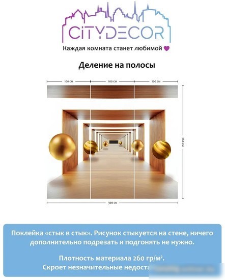 Фотообои Citydecor Абстракция 100 300x260