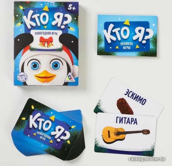 Настольная игра Лас Играс Кто я? Новогодняя 4965549