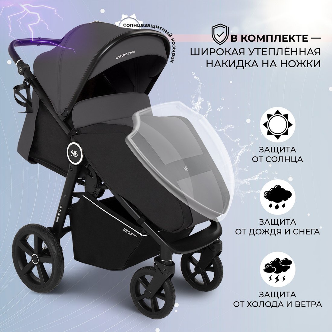 Коляска прогулочная «книга» Sweet Baby Contente Plus (серый)