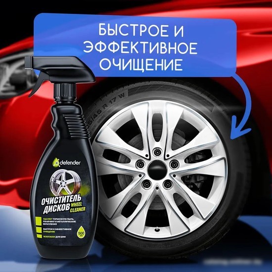Defender Очиститель дисков 500мл