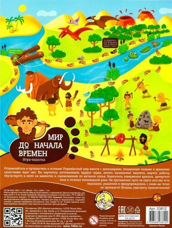 Детская настольная игра Десятое королевство Мир до начала времен 03812