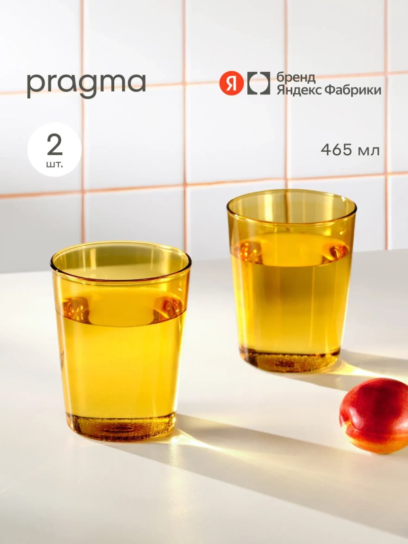 Набор стаканов для воды и напитков Pragma Rumpum KCT250010-2 (2шт)