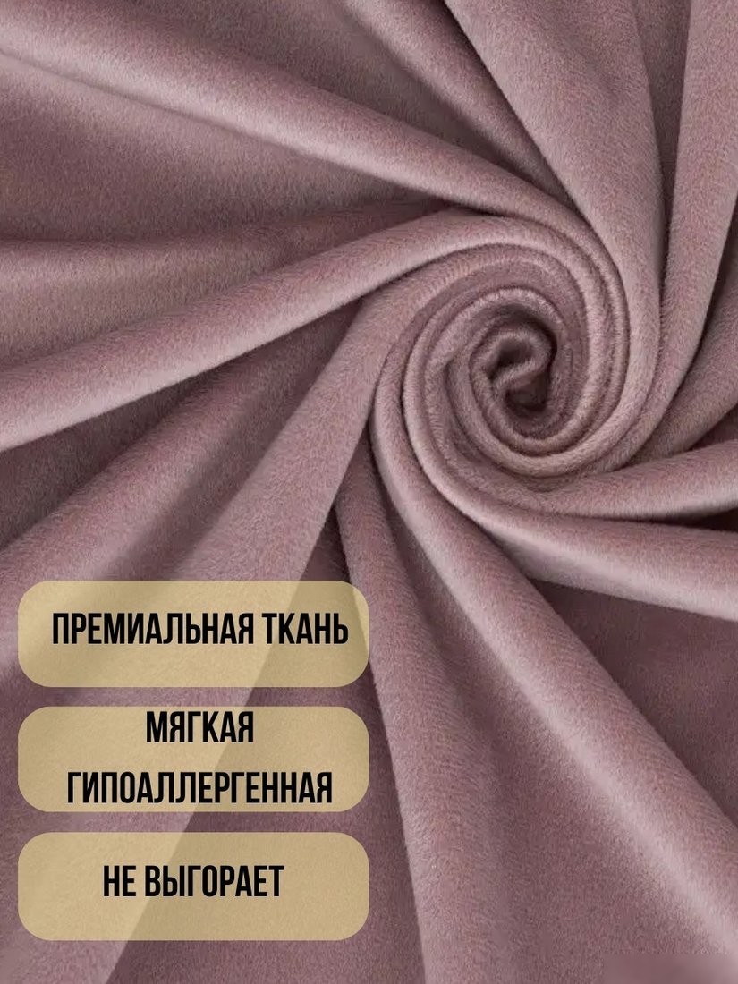 Комплект штор Soft Lines Бархат 9102G-A25 (200x250, пыльная роза)
