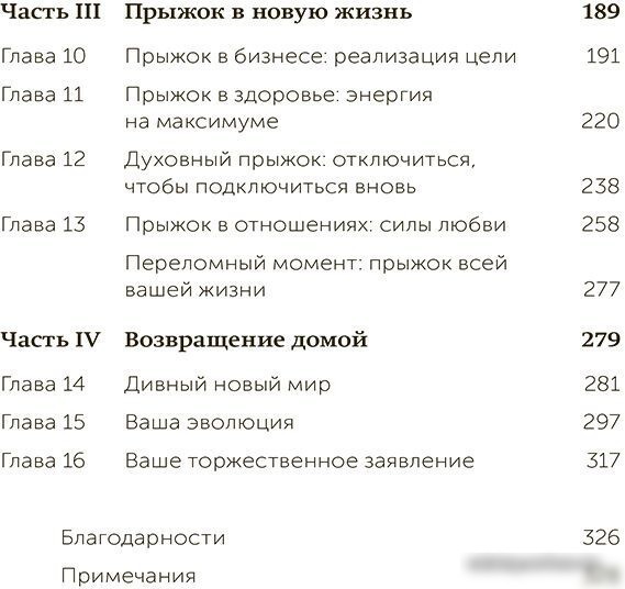 Книга издательства Манн, Иванов и Фербер. Проект Новая жизнь. Как перестать ждать подходящего момента и действовать смело (Томми Бейкер)