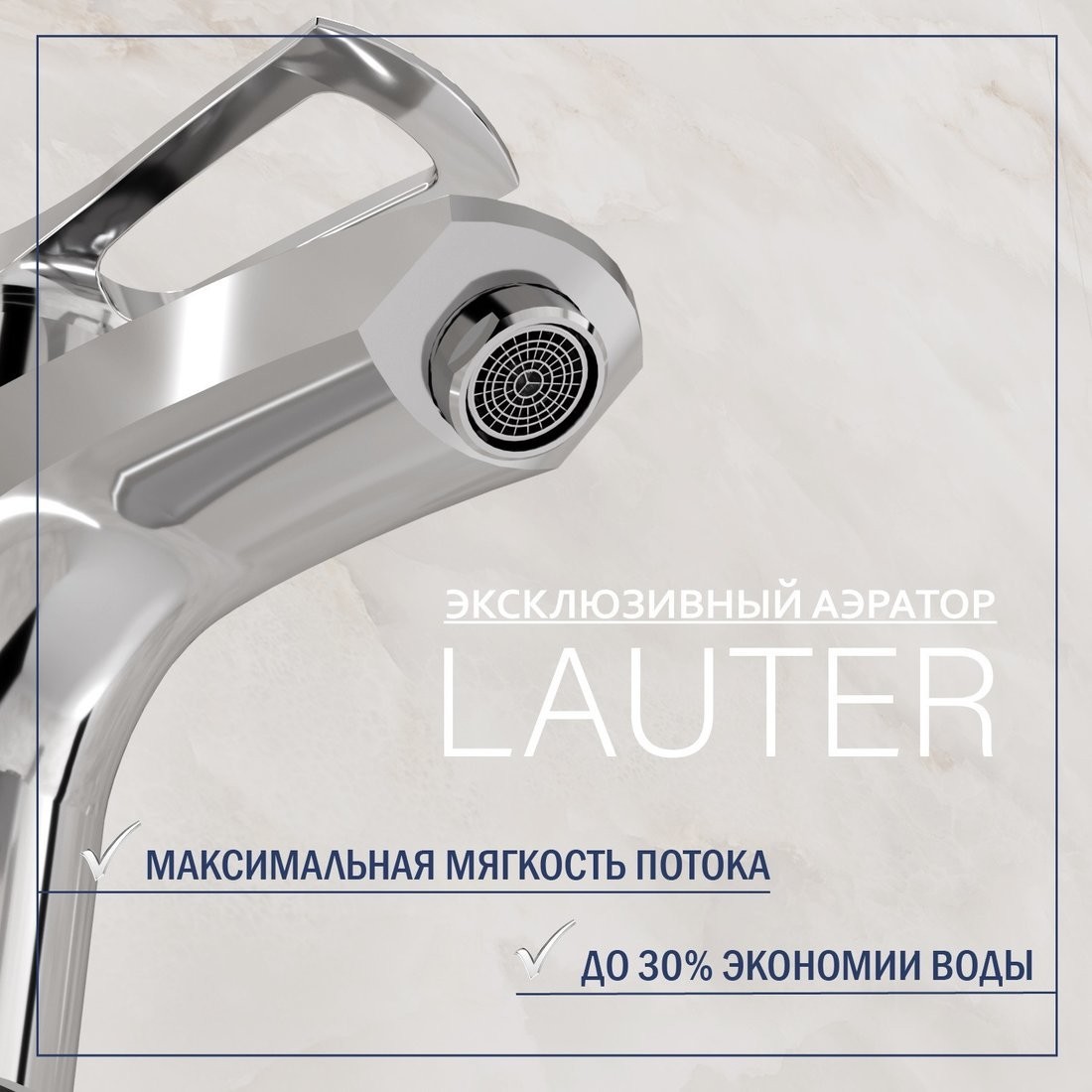 Умывальник Lauter 21855 + Spray 21CK308C