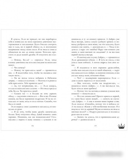 Книга издательства Clever. Звезда Черного дракона 9785002114016 (Джейн А.)