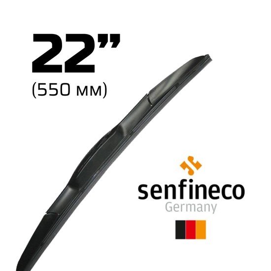 Щетка стеклоочистителя Senfineco гибридная Hybrid 22" (550мм)