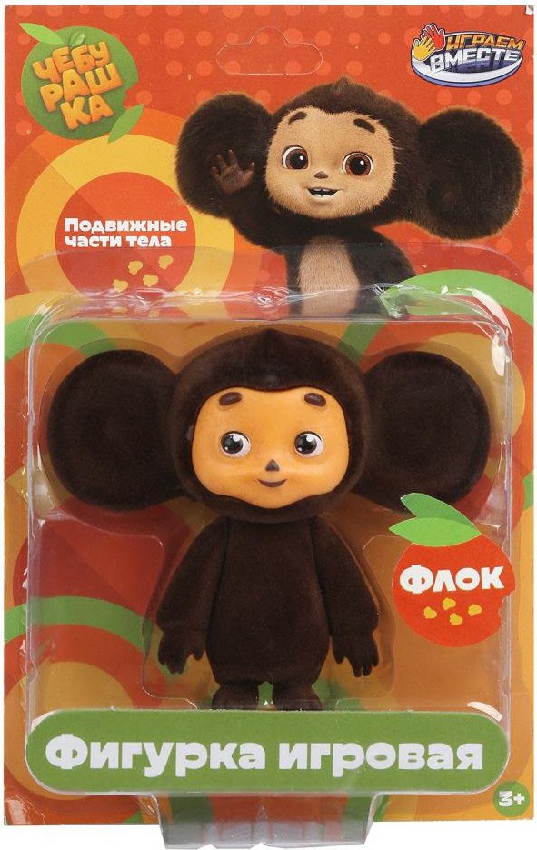 Фигурка Играем вместе Чебурашка PF-CHEBURASHKA-FL-RU