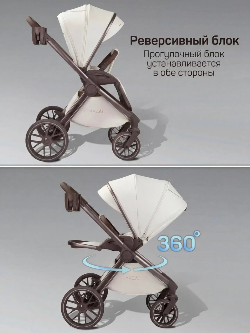 Универсальная коляска Amarobaby 2в1 Motus Premium Ecco Exclusive AB26-10MOTUSF/33 (молочный)