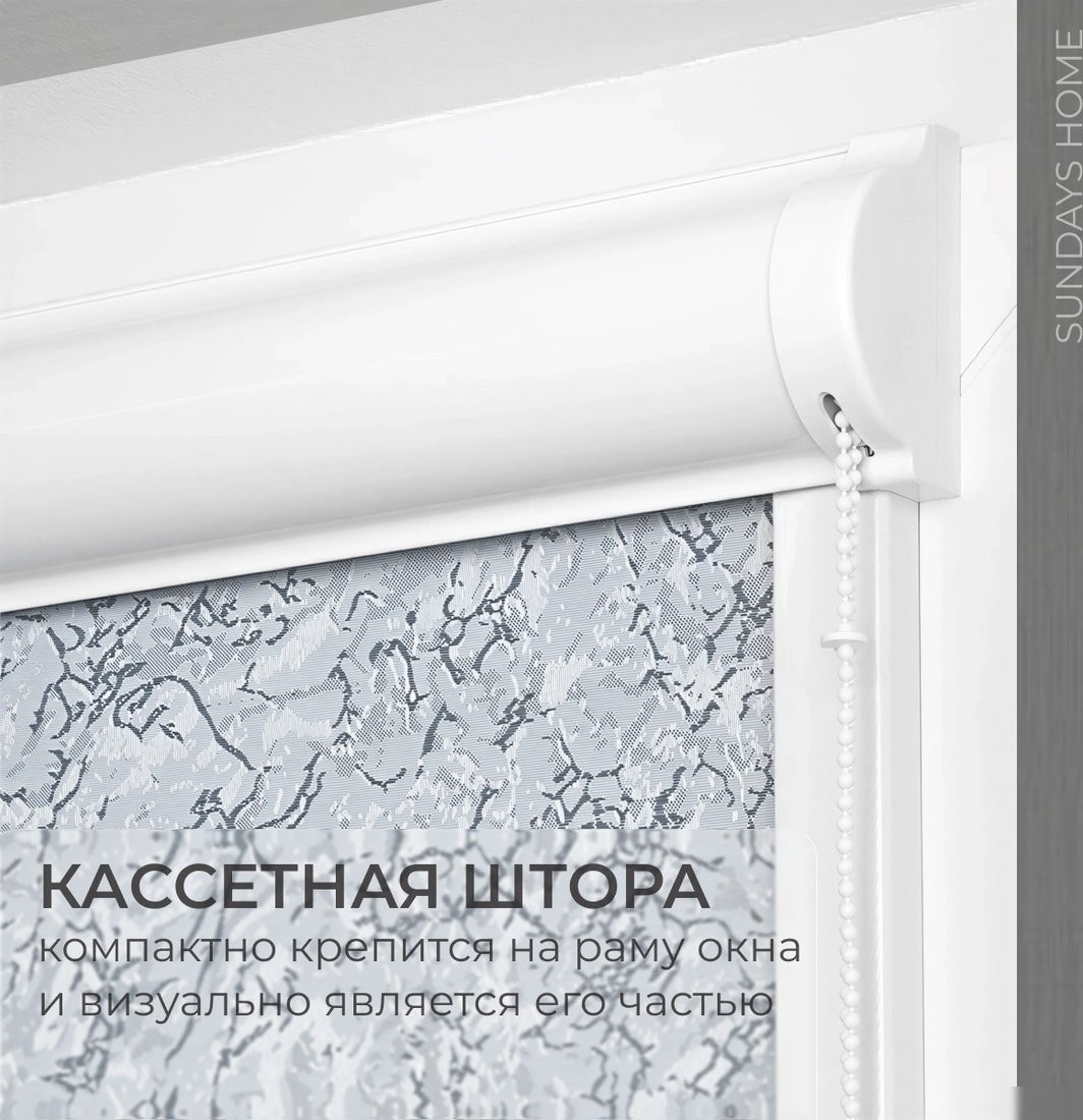 Рулонные шторы Sundays Home UNI-2 LM 87-08 67х160 (светло-серый, правая)