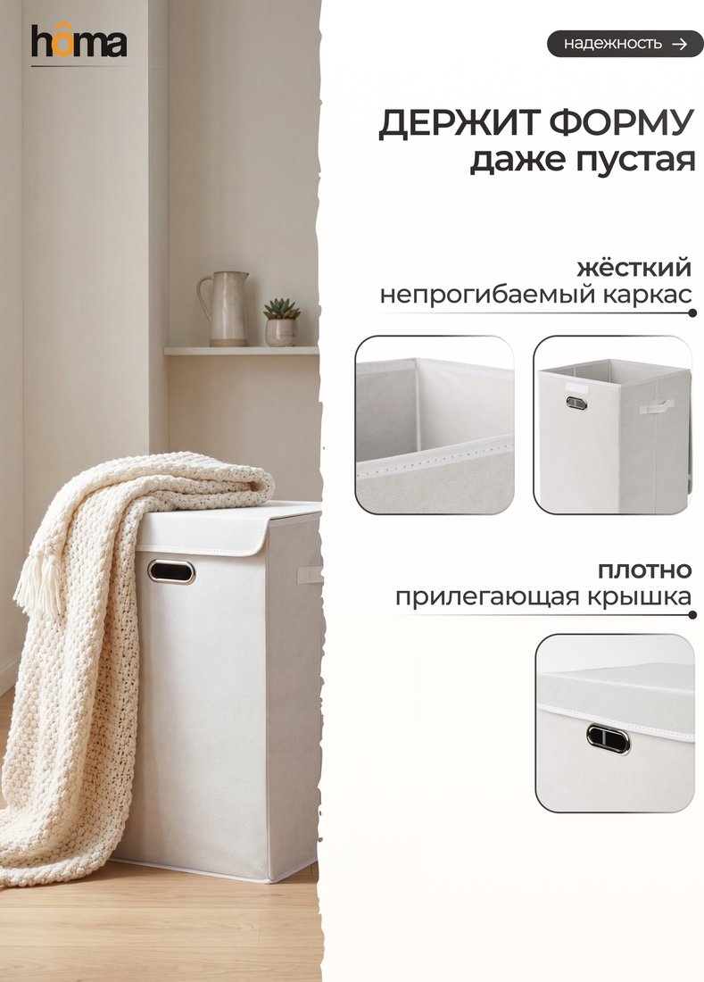 Корзина Homa BSK-03-wt