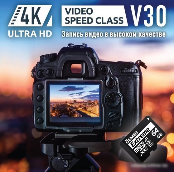 Карта памяти Olmio microSDXC 64GB Extreme UHS-I (U3)