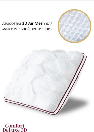 Спальная подушка Espera Home DeLuxe 3D ЕС-5790 45x65