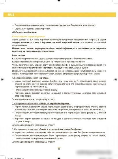 Настольная игра Djeco Пираты 08417
