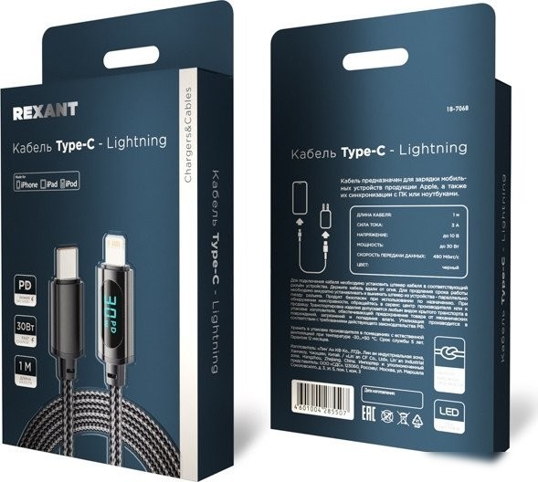Кабель Rexant 18-7068
