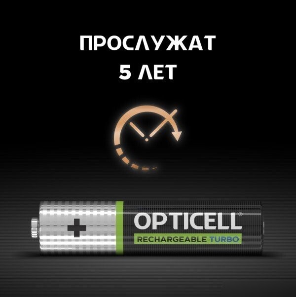 Аккумулятор Opticell Turbo Rechargeable AAA (4 шт)