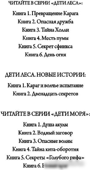 Книга издательства Эксмо. Двенадцать секретов (Брандис К.)