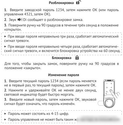 Замок мебельный Boyard Codex Z603BL.5