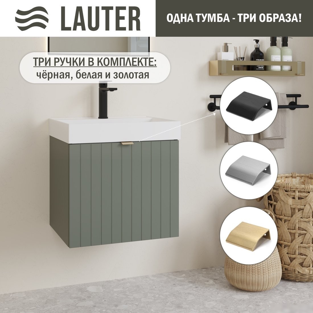 Lauter Тумба с умывальником Melisa 50 (серо-зеленый п/мат/искусственный мрамор)