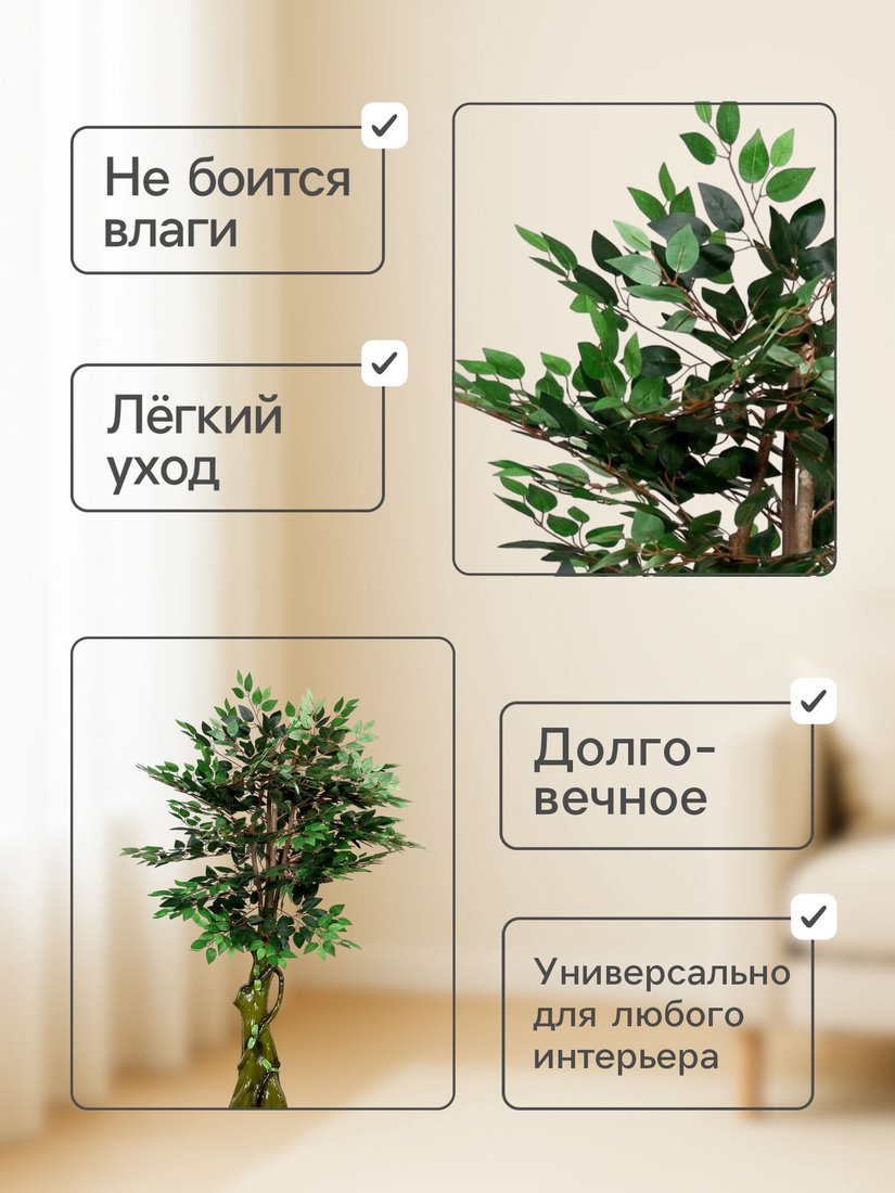 Искусственное растение Poetry in flowers Мелколист 428984