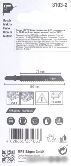 Набор пильных полотен MPS 3103-2 (2 шт)