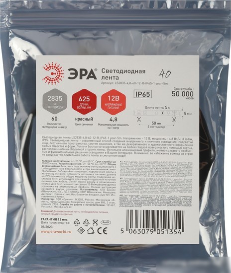 Светодиодная лента ЭРА LS2835 -4,8-60-12-R-IP65-1 year-5m, красный Б0059899