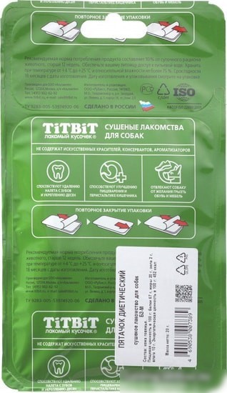 Лакомство для собак TiTBiT Пятачок диетический Б2-M 20 г