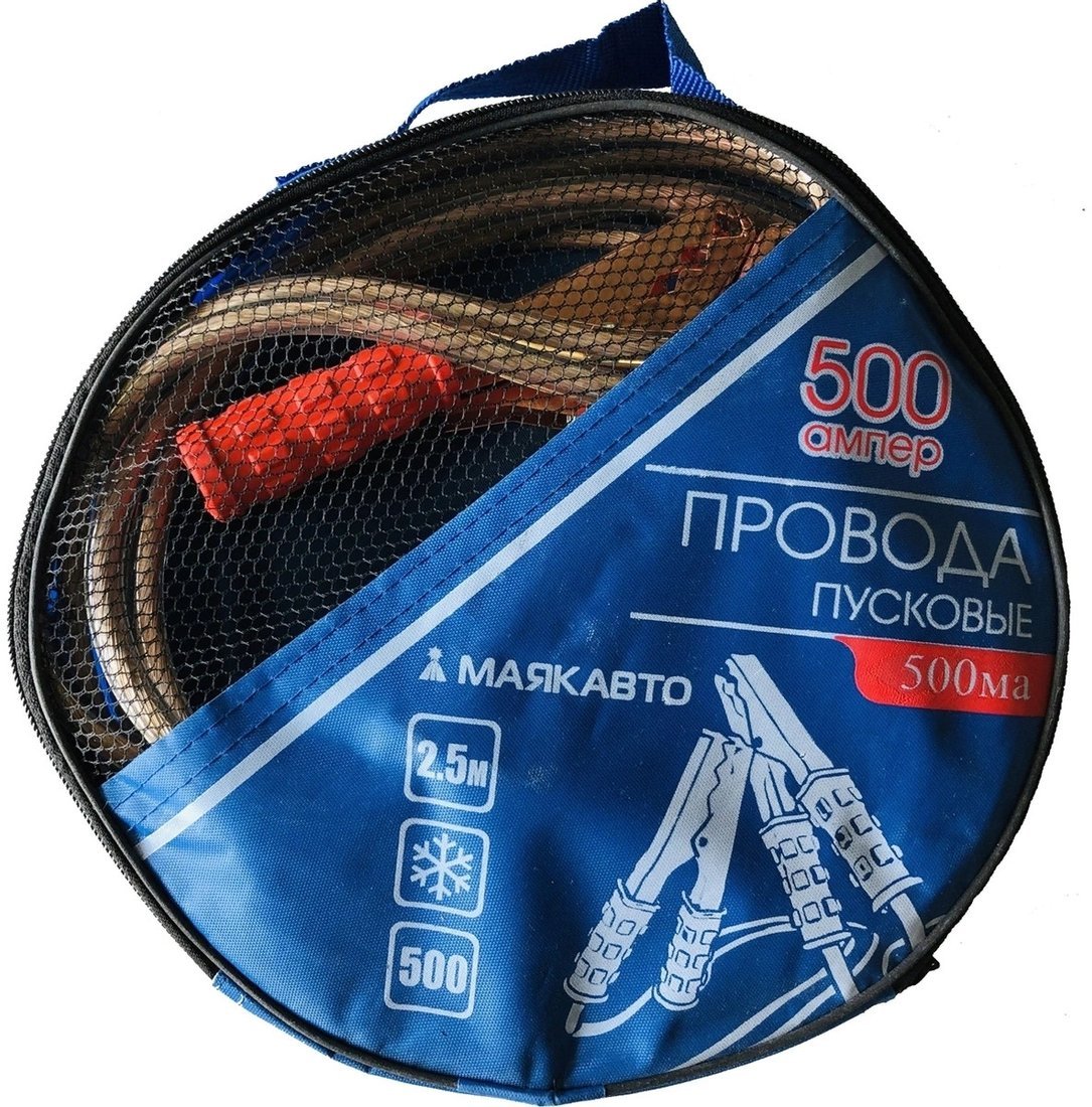 Пусковые провода Маяк авто 500А 500ма (2.5м)