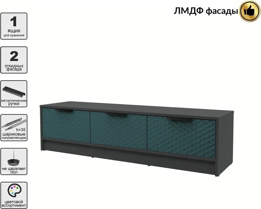 Тумба Интерлиния ТВ Концепт КТ-ТВ3-35 Техно (антрацит/верде)