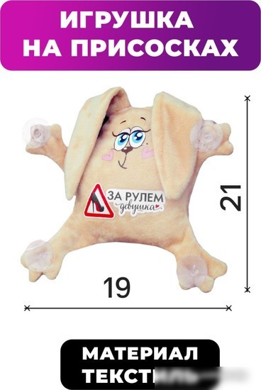 Автоигрушка Milo Toys За рулем девушка 2969274
