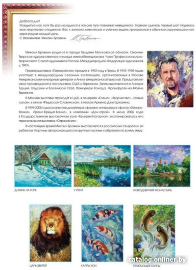 Алмазная мозаика Белоснежка Родные места 399-ST-S