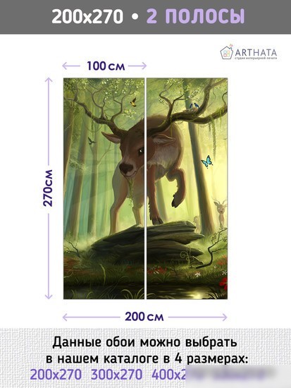 Фотообои Arthata листовые Fotooboi-117 (300x270)