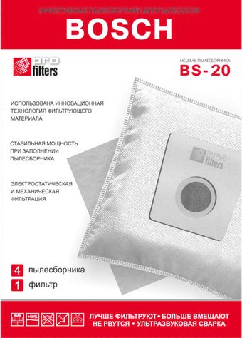 Комплект одноразовых мешков ProFilters BS 20 (4 шт)