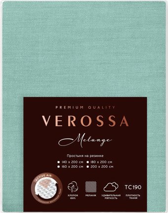 Постельное белье Verossa Melange на резинке 200x200x30 927227 (Emerald)