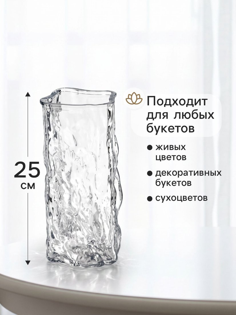 Ваза Sima-Land Джетон 11022906