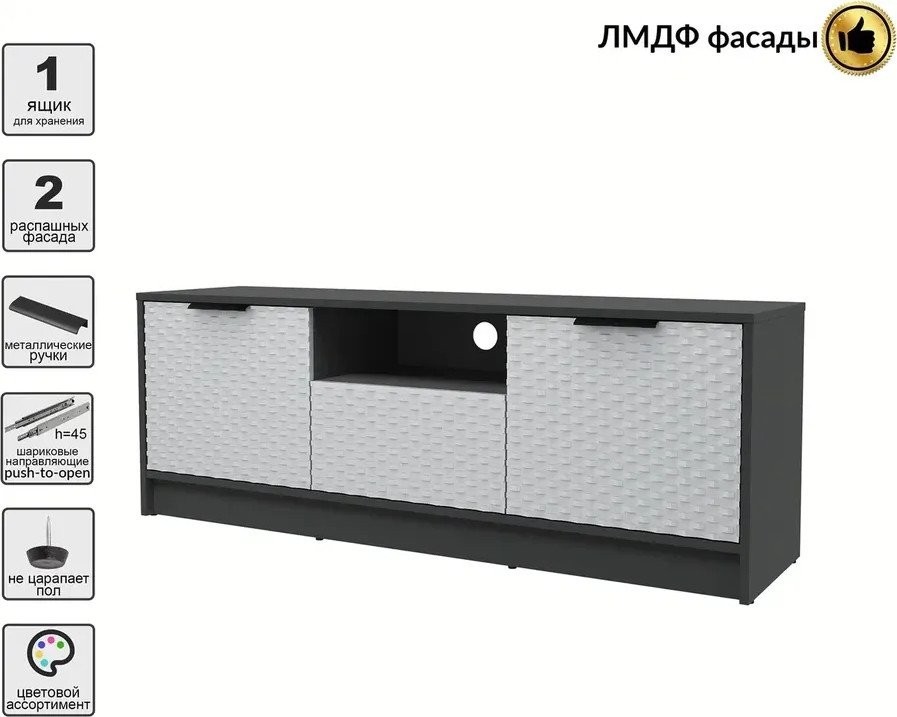 Тумба Интерлиния ТВ Концепт КТ-ТВ3-50 Техно (антрацит/грей)