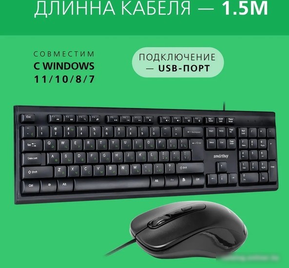 Офисный набор SmartBuy One SBC-114282-K