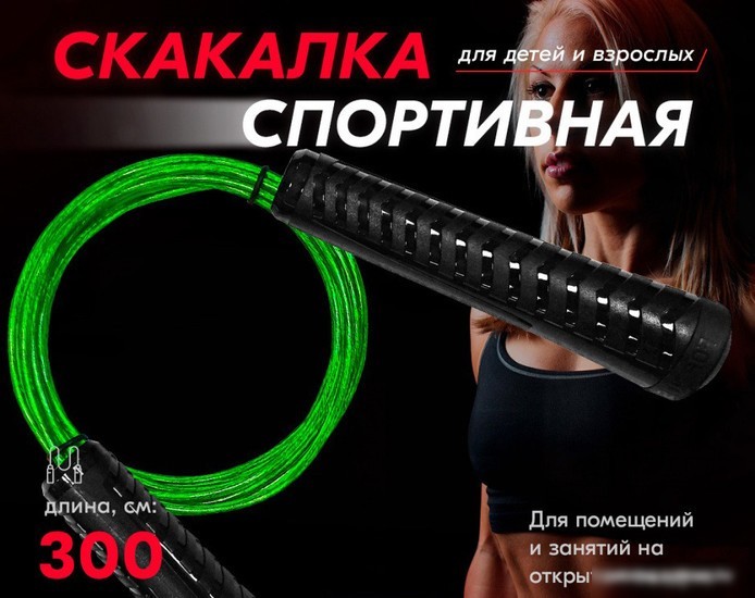 Скакалка Profitnesslab 13910 (3м, зеленый)