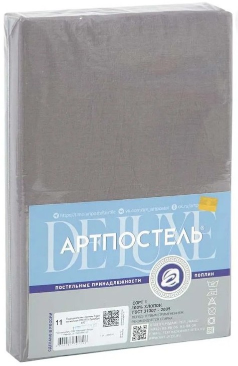 Постельное белье АртПостель Серебристый на молнии 977 (205x215)