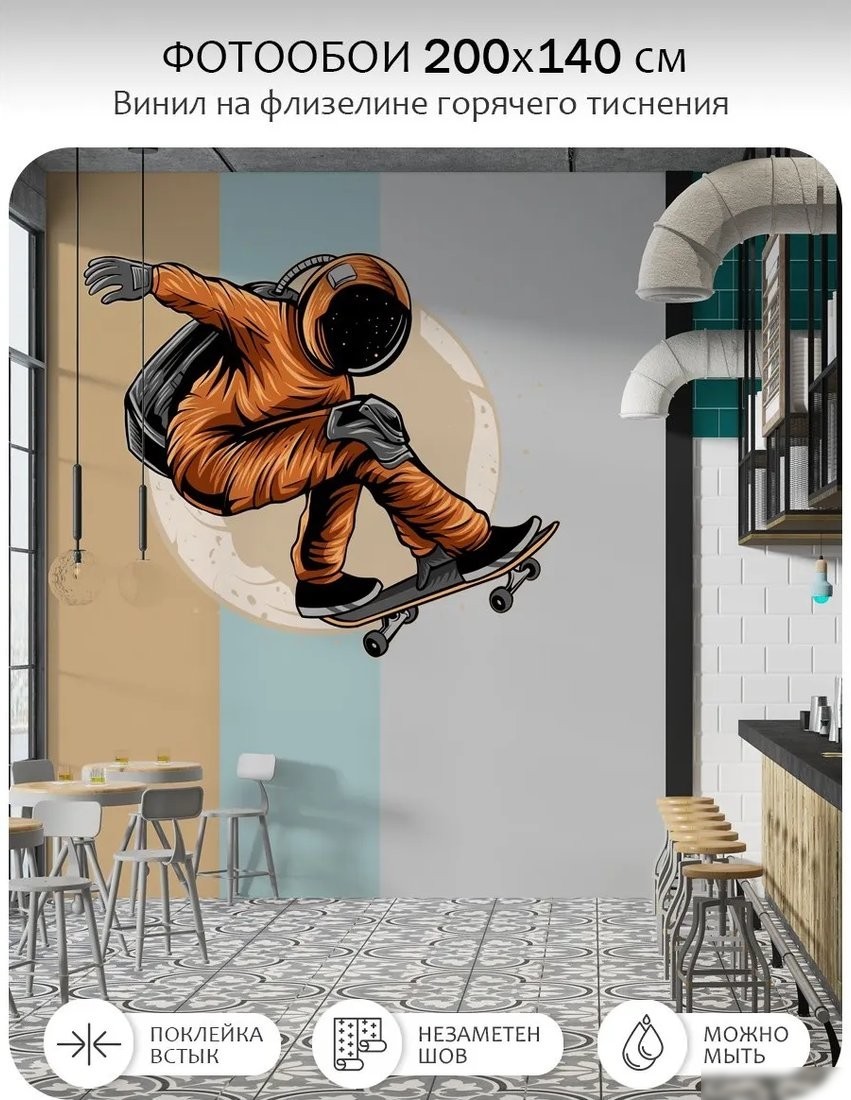 Фотообои Citydecor Universe 40 (200x140см)