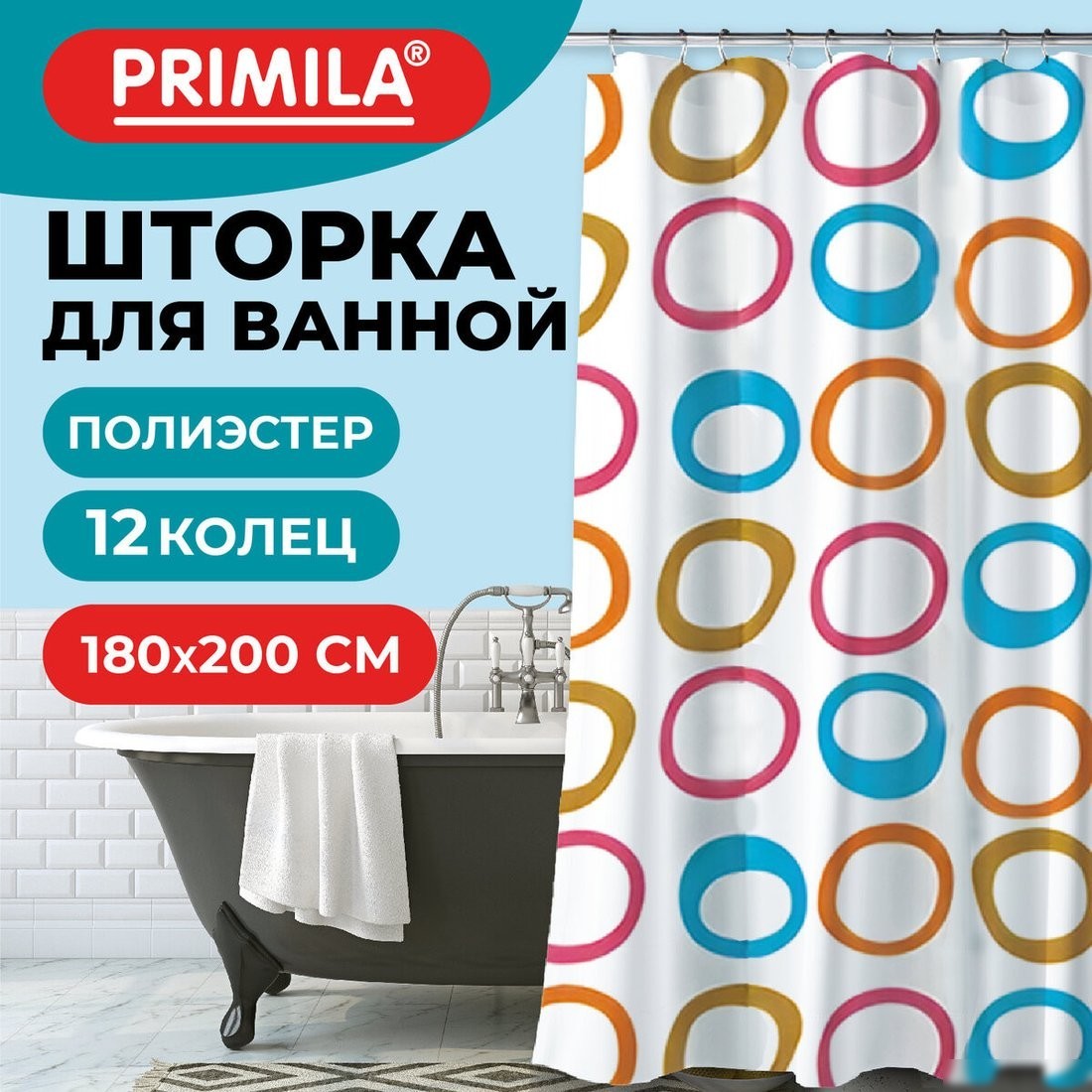 Шторка-занавеска для ванны Primila 700086 (180x200)