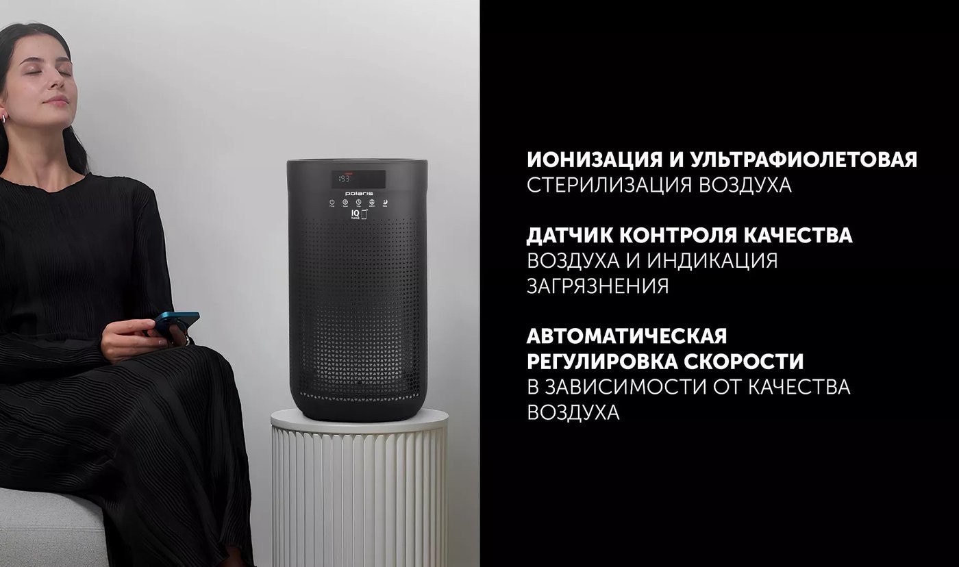 Очиститель воздуха Polaris PPA 4050 WI-FI IQ Home (черный)