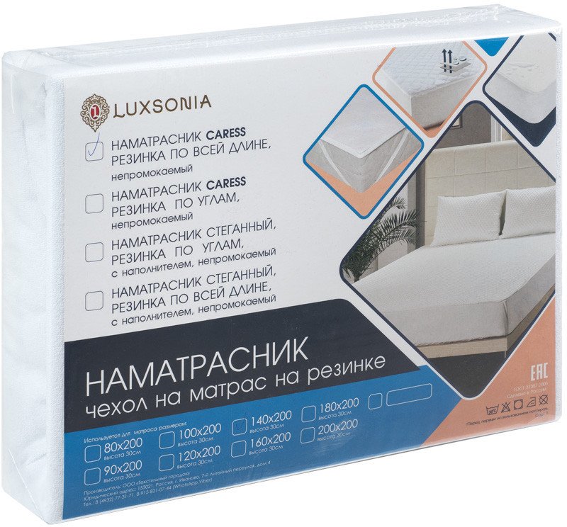 Защитный наматрасник Luxsonia Caress Непромокаемый с резинкой на 4 угла 120x200 (белый)