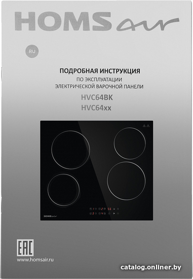 Варочная панель HOMSair HVC64BK