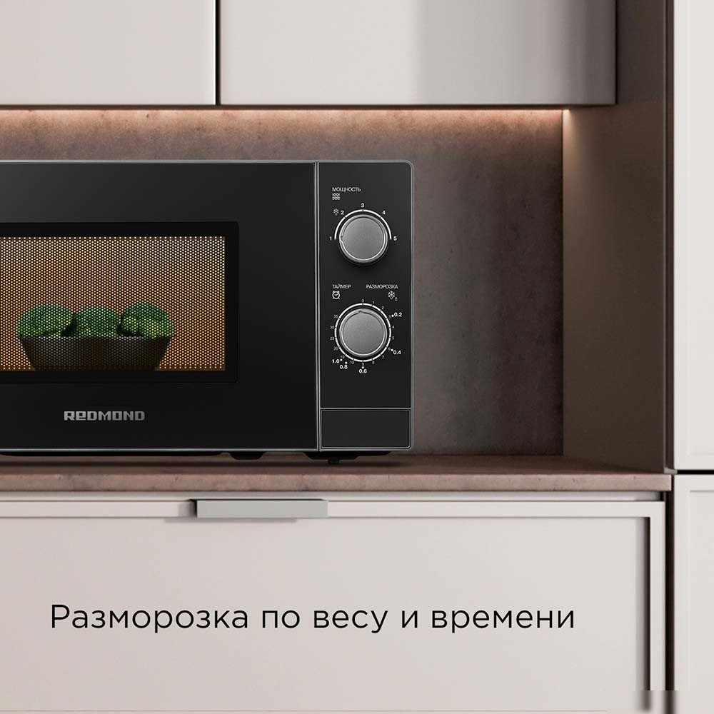 Микроволновая печь Redmond (Редмонд) MW2903